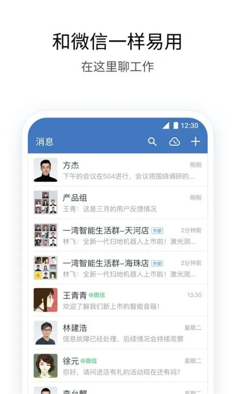 WeComv3.1.303 ��׿��