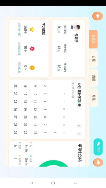 ᰵ�Ӣ��(Ӣ��ѧϰ����)v5.0.76.202977 ��Ѱ�