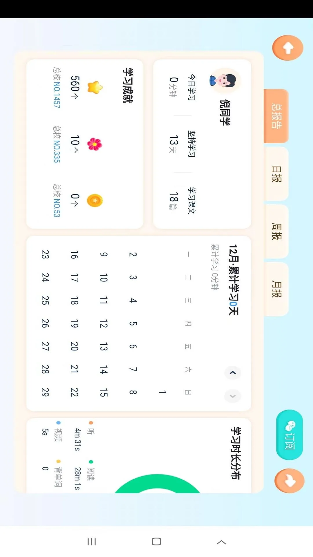 ᰵ�Ӣ��(Ӣ��ѧϰ����)v5.0.76.202977 ��Ѱ�