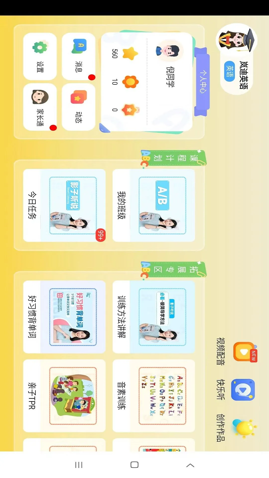 ᰵ�Ӣ��(Ӣ��ѧϰ����)v5.0.76.202977 ��Ѱ�