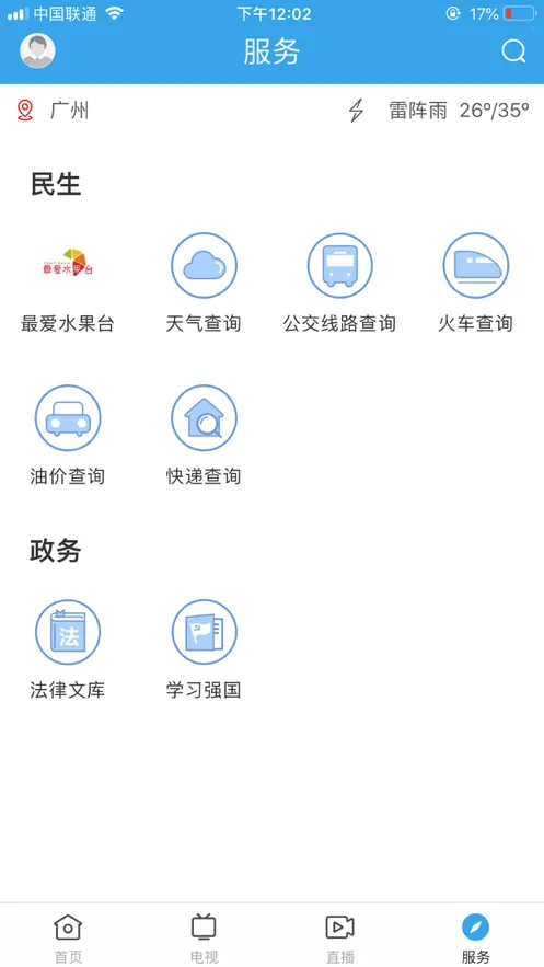 ���ͨ(���ط�������)v1.1.0 ��Ѱ�