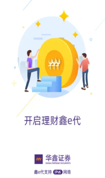 ����֤ȯ��e��2026���°汾