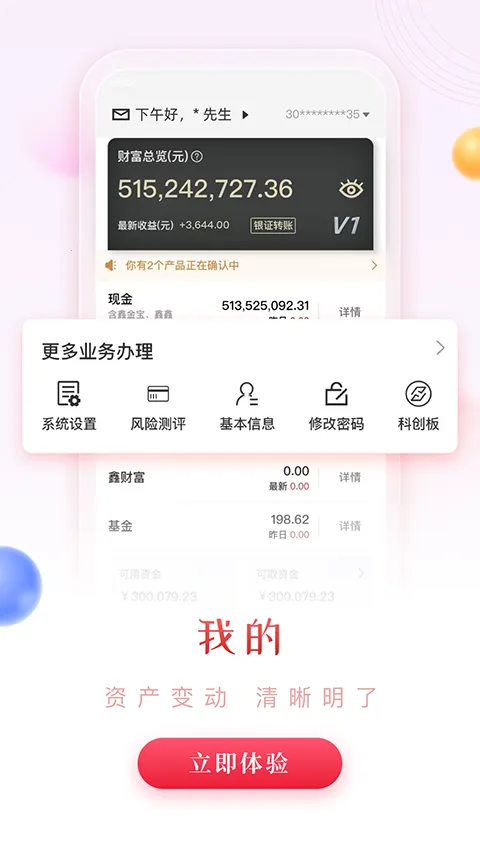 ����֤ȯ��e��2026���°汾
