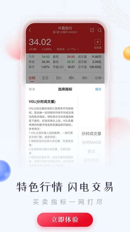 ����֤ȯ��e��2026���°汾v3.56 ��Ѱ�