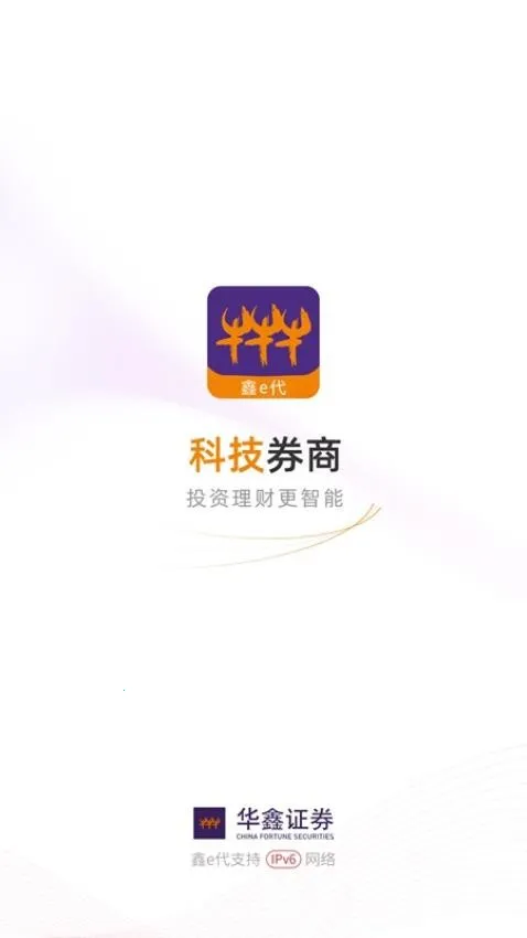 ����֤ȯ��e��2026���°汾