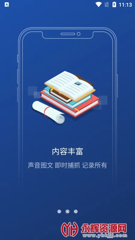 Notehot2026�ٷ����°汾