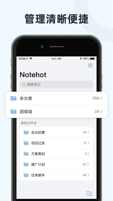 Notehot2026�ٷ����°汾v1.3.4 ��׿��