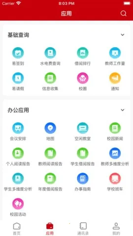 �żҽ�ѧԺ(У԰����ƽ̨)vZJJXY_3.2.0 ��׿��