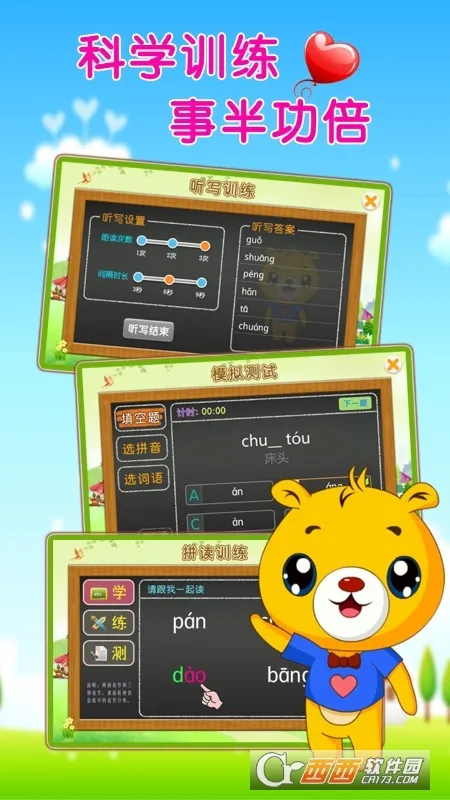 �ͱ�ѧƴ��(�׶�ƴ������)v4.5.230 �ٷ���