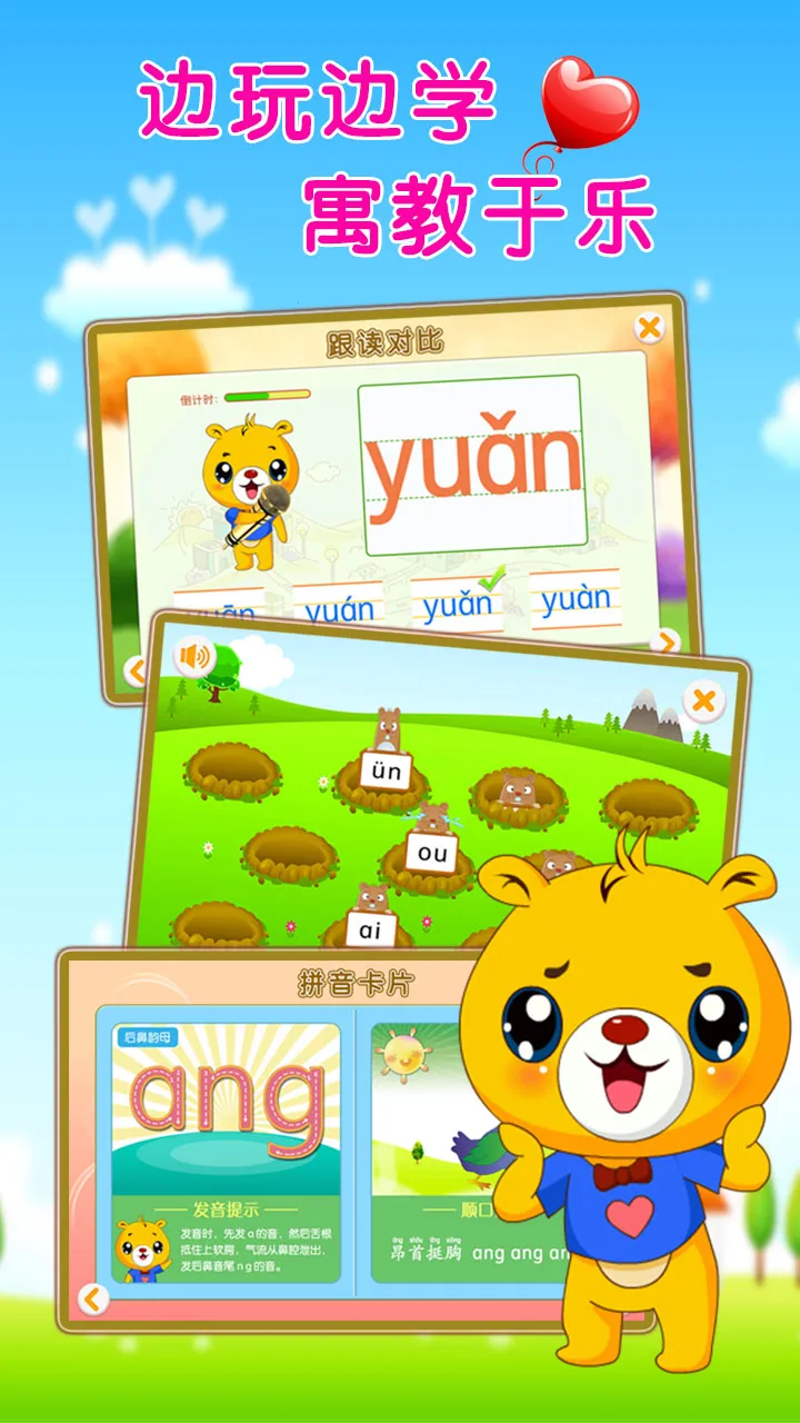 �ͱ�ѧƴ��(�׶�ƴ������)v4.5.230 �ٷ���