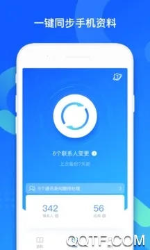 QQͬ������2026���°汾v8.0.21 ��Ѱ�