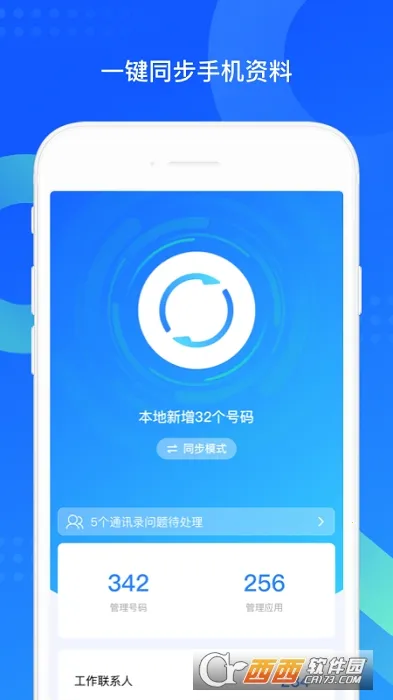 QQͬ������2026���°汾v8.0.21 ��Ѱ�