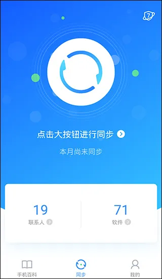 QQͬ������2026���°汾