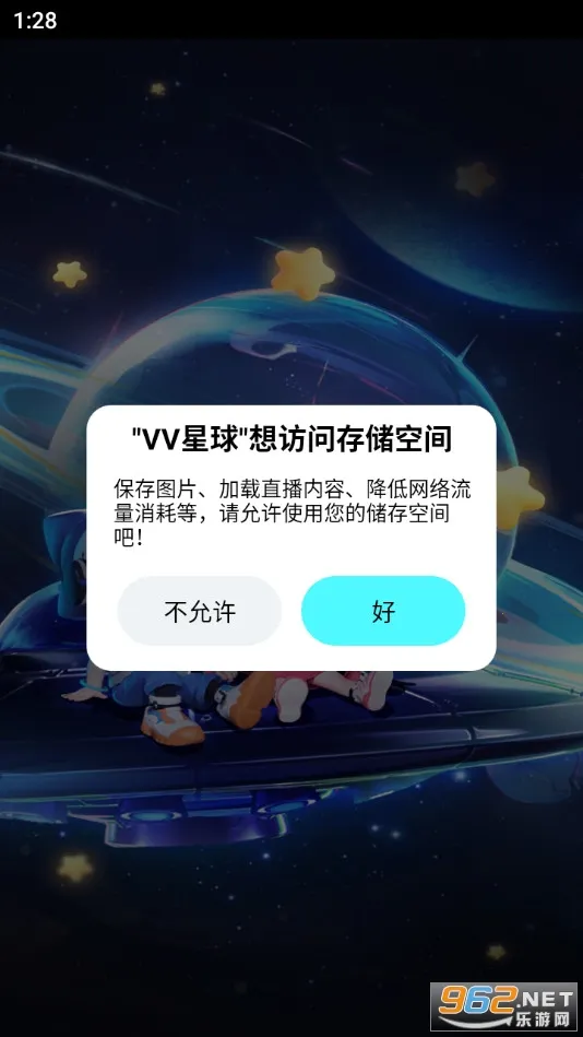 VV����(���ѻ���ƽ̨)v1.28.0 �ٷ���