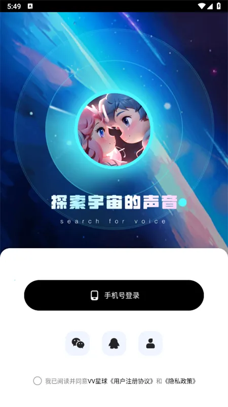 VV����(���ѻ���ƽ̨)v1.28.0 �ٷ���