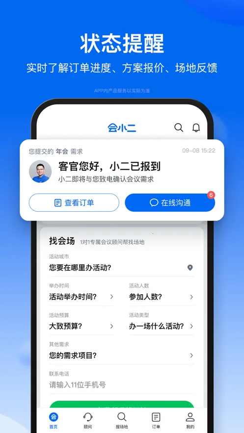 ��С��v3.3.3 �ٷ���
