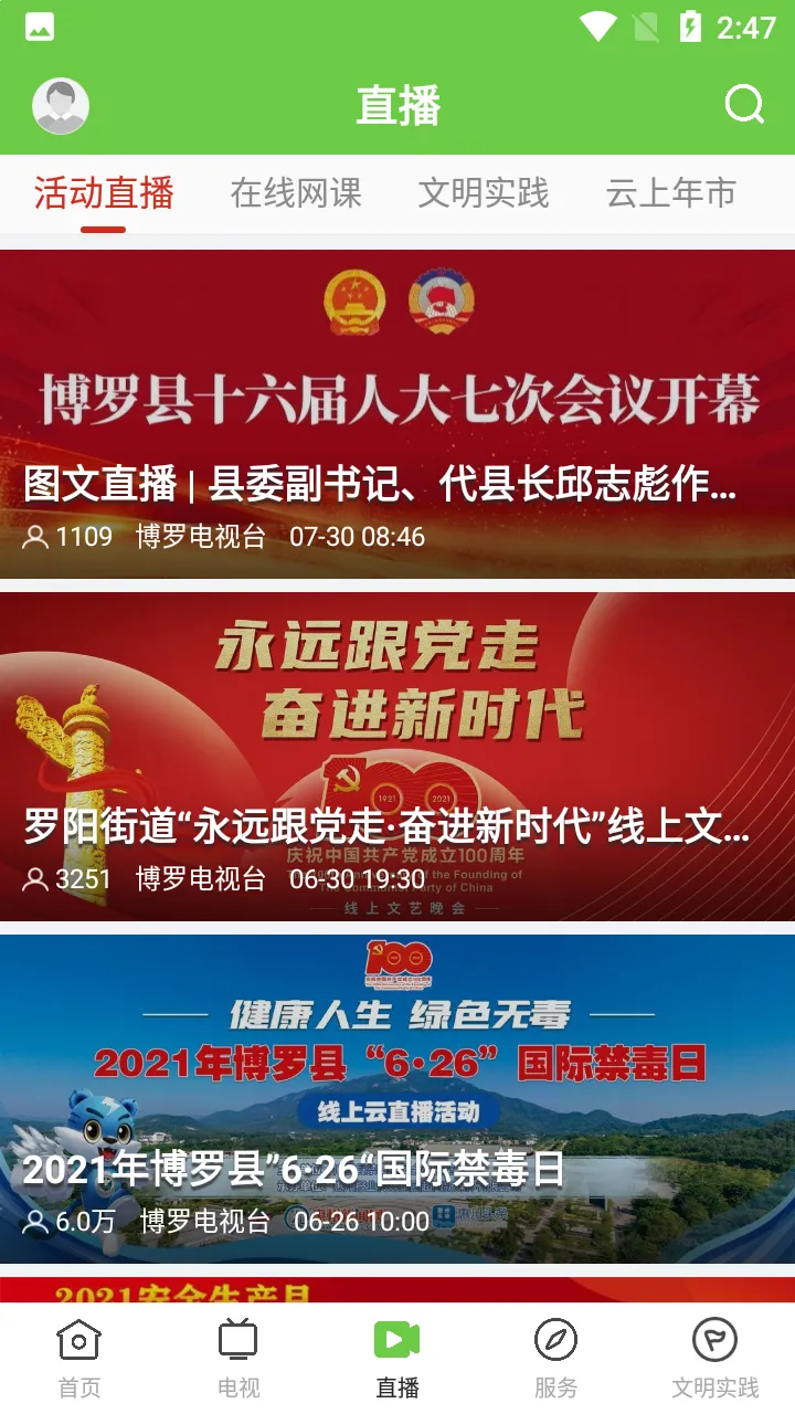 �޸�����(��������ƽ̨)v2.5.0 ��׿��