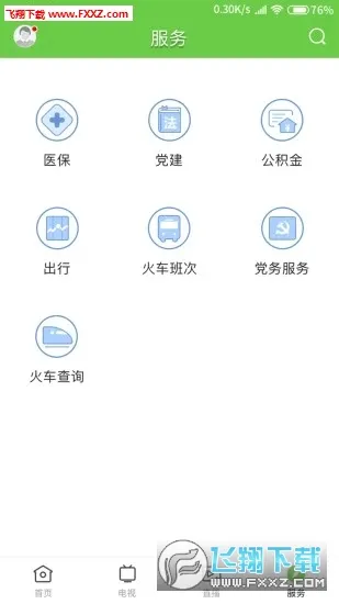 �޸�����(��������ƽ̨)v2.5.0 ��׿��