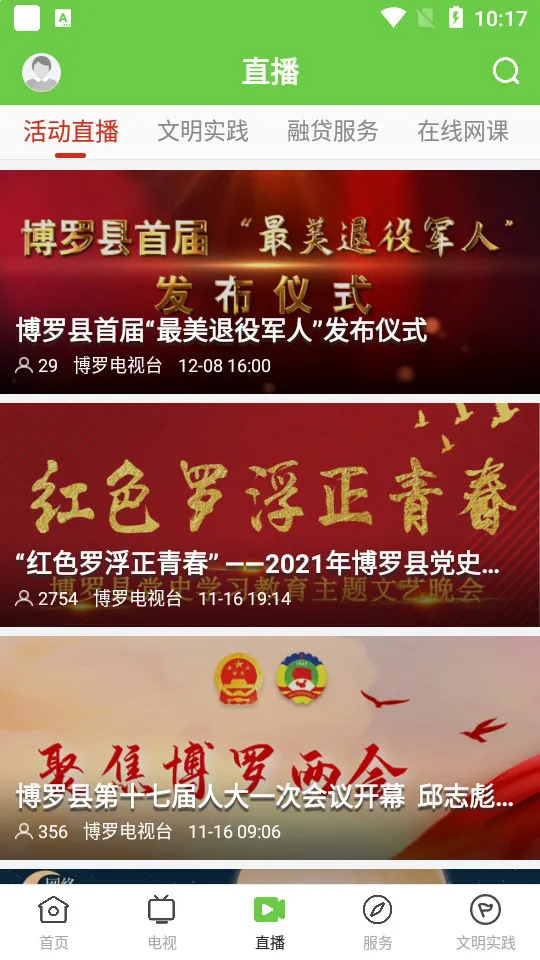 �޸�����(��������ƽ̨)v2.5.0 ��׿��