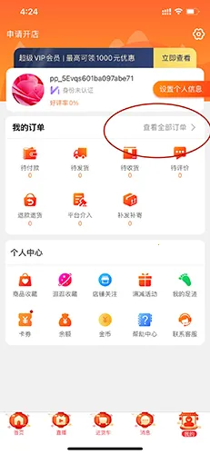 ������һ�ַ�װ����v13.8.1 ��Ѱ�