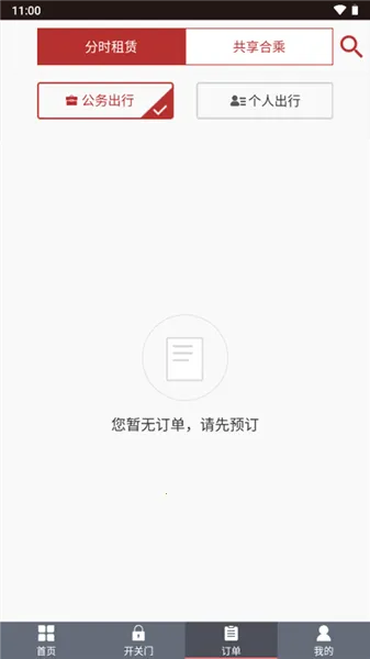 ��������(���з�������)v2.9.2 �ٷ���
