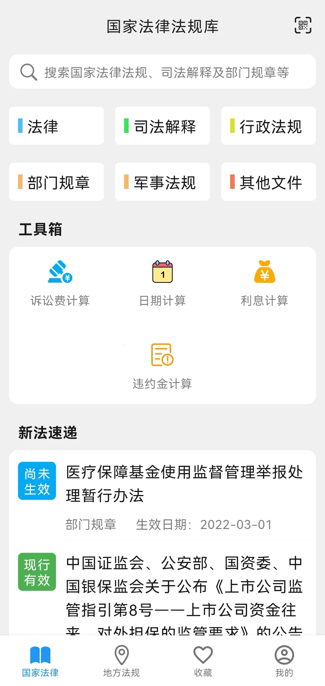 ���ɰٱ���(�������ƣ�)v3.5.2 �ٷ���