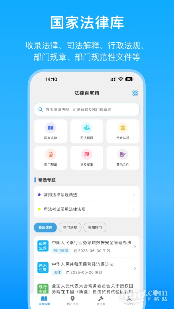 ���ɰٱ���(�������ƣ�)v3.5.2 �ٷ���