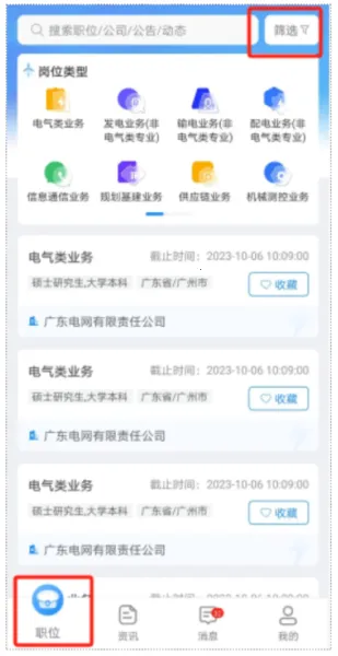 ����΢��Ƹ2026���°汾