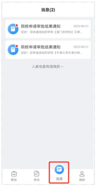 ����΢��Ƹ2026���°汾