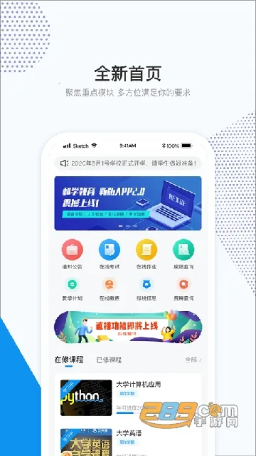 ��ѧ����2026���°汾v1.3.7 ��׿��