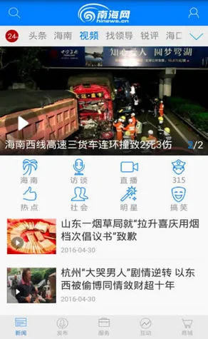�Ϻ���2026�ٷ�����v7.1.1 �ٷ���