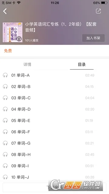 ��С��(K12ѧϰ����)v2.79.016 ��׿��