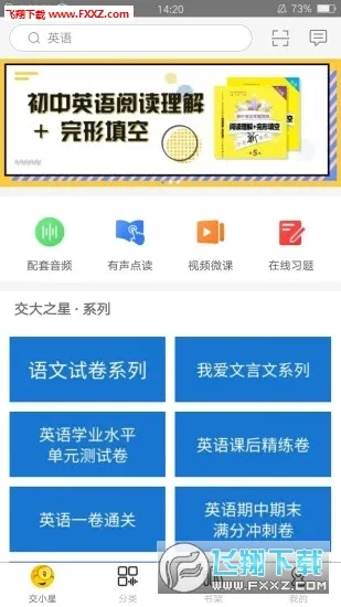 ��С��(K12ѧϰ����)v2.79.016 ��׿��