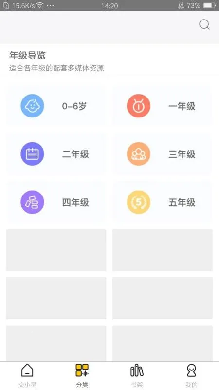 ��С��(K12ѧϰ����)v2.79.016 ��׿��