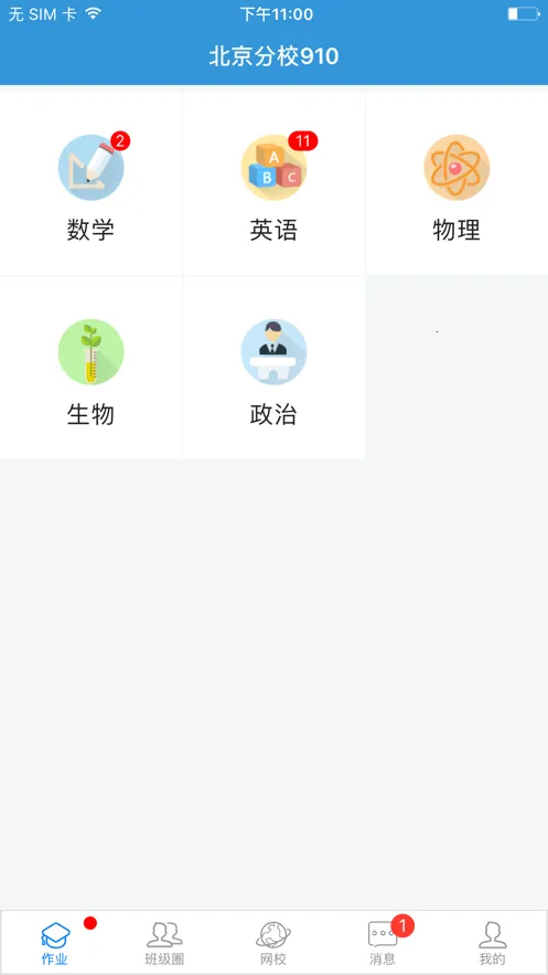 ��ѧ�����ֻ���v1.7.2 �ֻ���