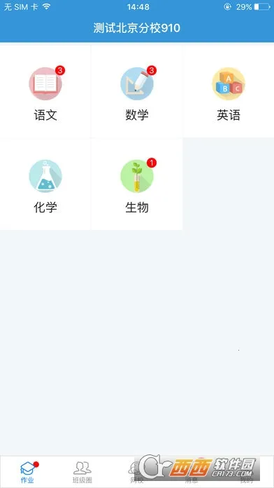 ��ѧ�����ֻ���v1.7.2 �ֻ���