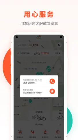 У����(У԰��������)v4.8.5 ��׿��