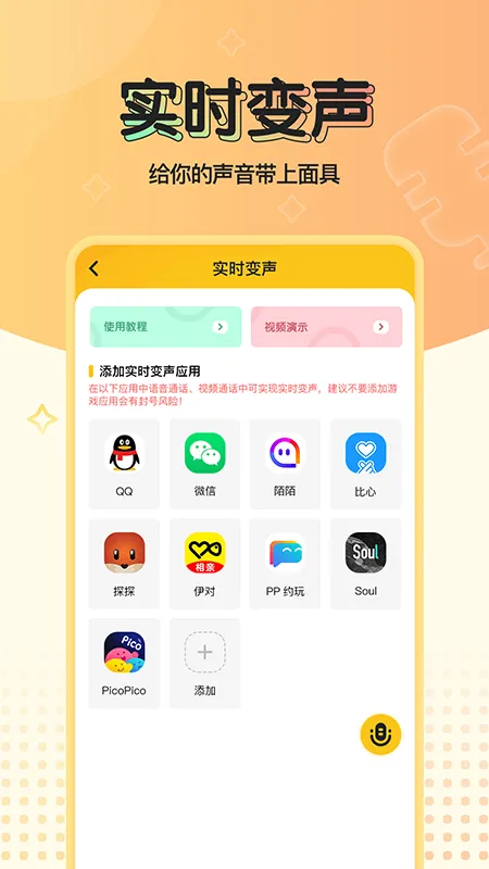 ��Ч������ʵʱ��v2.2.1 ��׿��