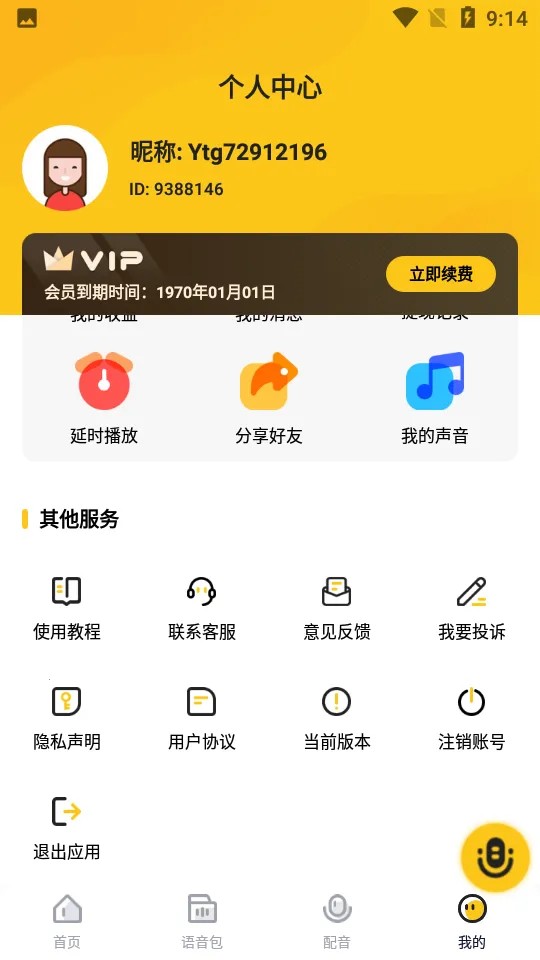 ��Ч������ʵʱ��v2.2.1 ��׿��