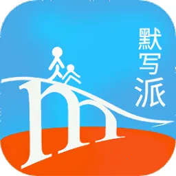 Ĭд��(����Ĭдƽ̨)v2.19 �ֻ���