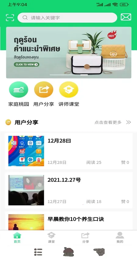 ��ͥ��Դ2026�ٷ����°汾v1.6.2 ��Ѱ�