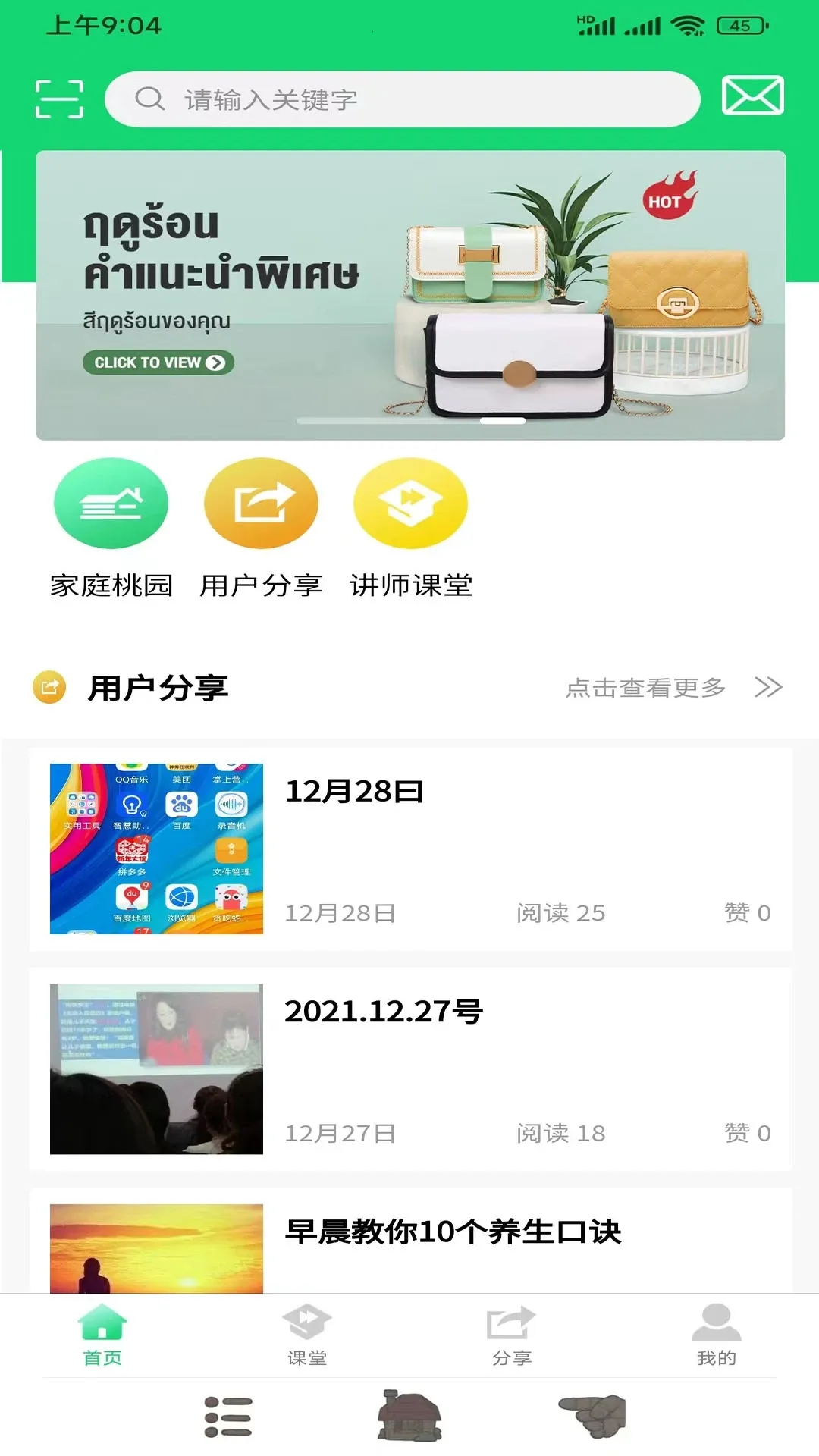 ��ͥ��Դ2026�ٷ����°汾v1.6.2 ��Ѱ�