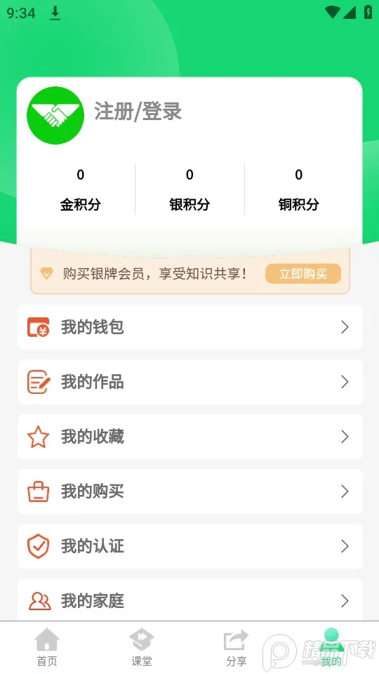 ��ͥ��Դ2026�ٷ����°汾v1.6.2 ��Ѱ�