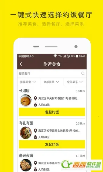 Լ��(�ֻ�Լ������)v2.5.0 ��׿��