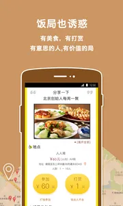 Լ��(�ֻ�Լ������)v2.5.0 ��׿��