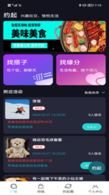 Լ��(�ֻ�Լ������)v2.5.0 ��׿��
