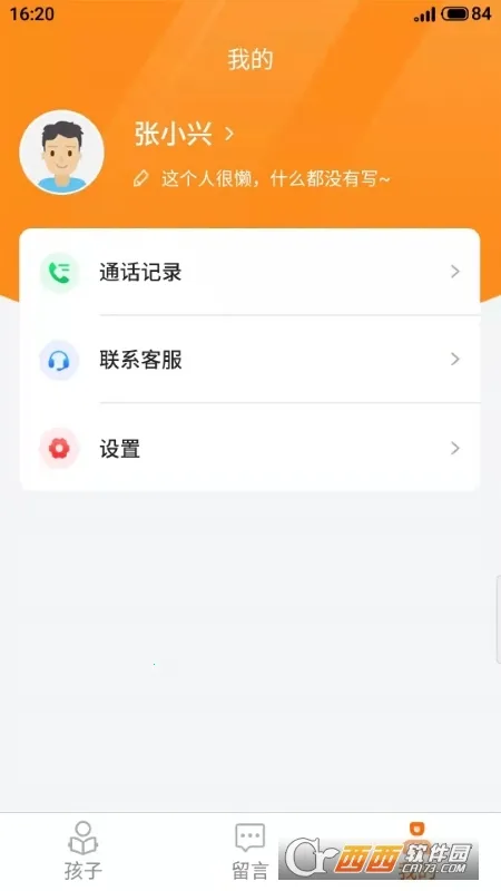 ��У��(��У��ͨƽ̨)v1.8.9 ��Ѱ�