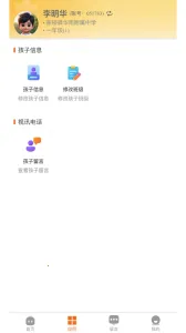 ��У��(��У��ͨƽ̨)v1.8.9 ��Ѱ�