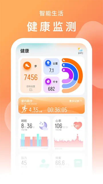 SMART TIME PRO(���ܽ�������)v1.9.0.4 �ٷ���