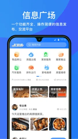 ����ͨv3.0.7 �ٷ���